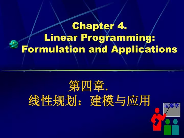 chapter 4 linear programming formulation and applications