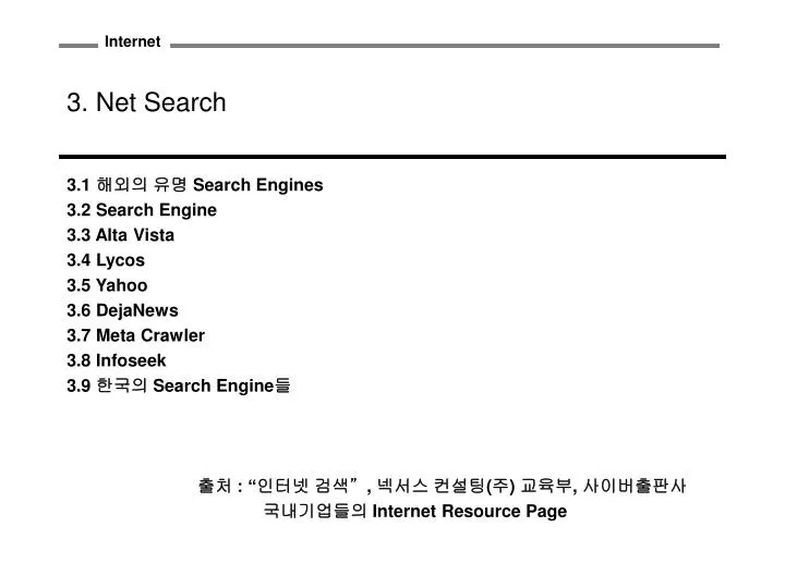 3 net search