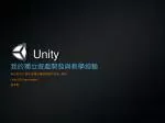 Unity - slide 1