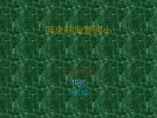 slide1