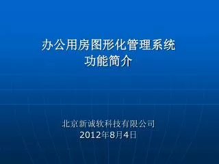 2012 8 4