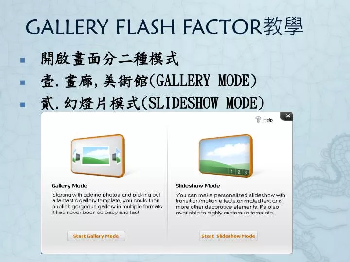 gallery flash factor