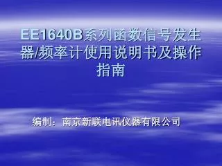 ee1640b