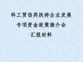 slide1