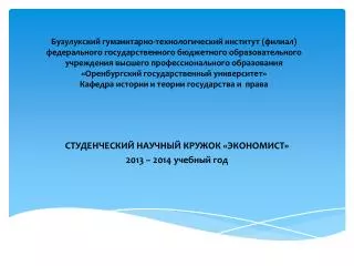 2013 2014