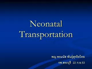 neonatal transportation