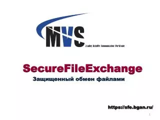 SecureFileExchange