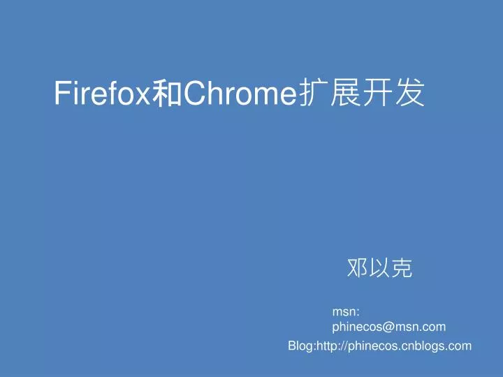 firefox chrome