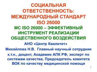iso 26000