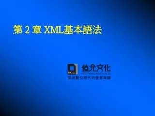 2 xml
