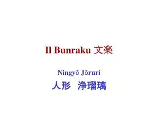 il bunraku