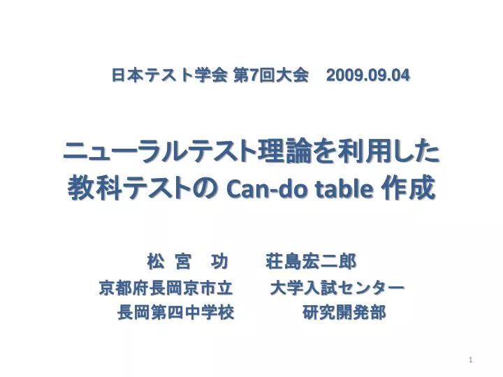 can do table
