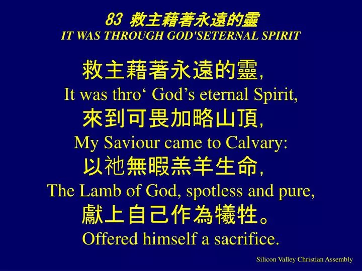 83 it was through god seternal spirit