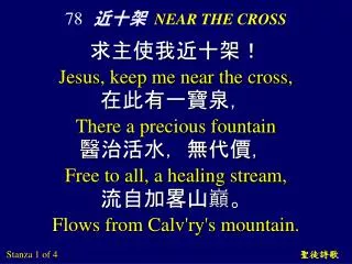 78 near the cross