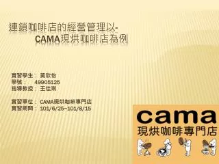 49905125 cama 101 6 25 101 8 15