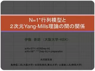 n 1 yang mills