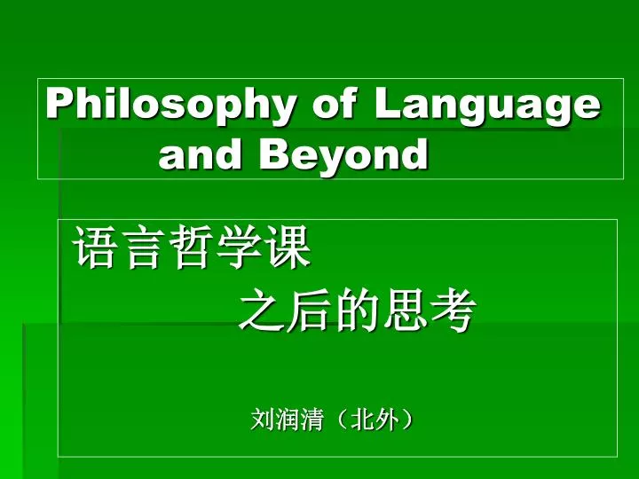 philosophy of language and beyond