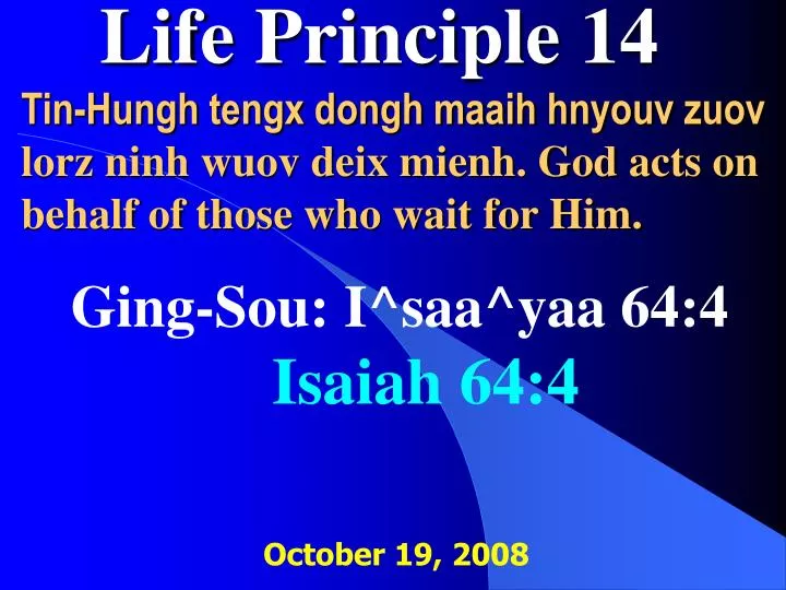 ging sou i saa yaa 64 4 isaiah 64 4