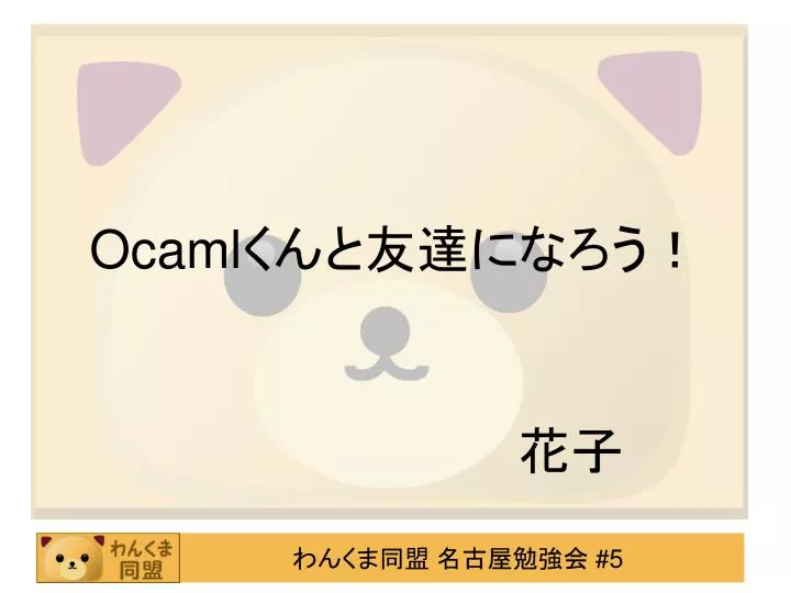 ocaml