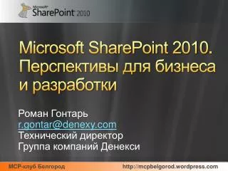 microsoft sharepoint 2010