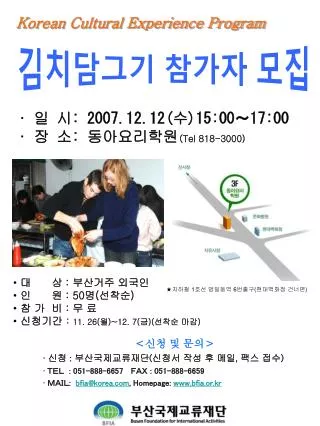 korean cultural experience program
