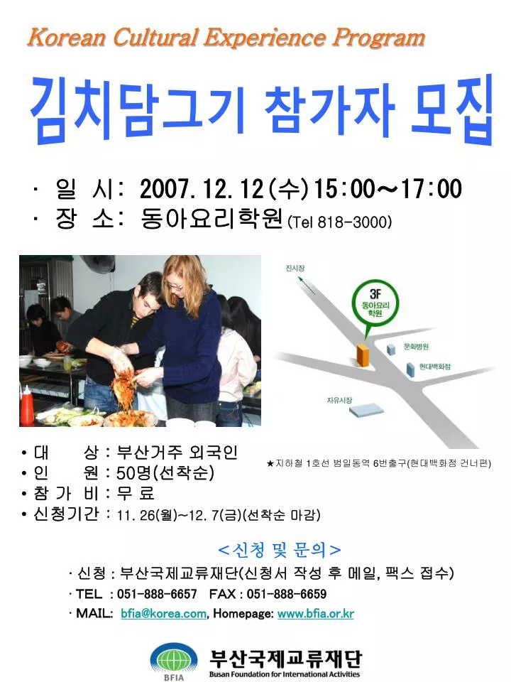 korean cultural experience program