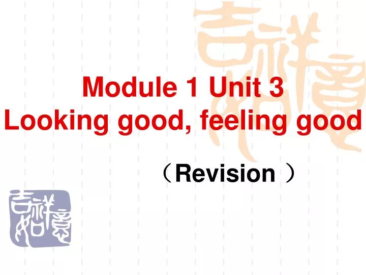 module 1 unit 3 looking good feeling good