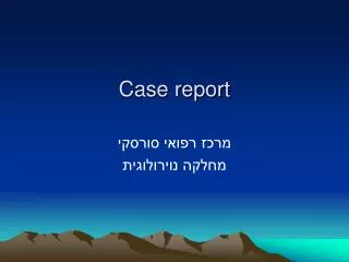 Case report