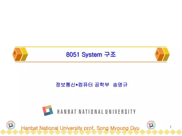 8051 system