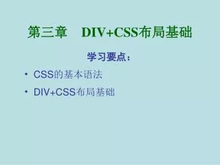 div css