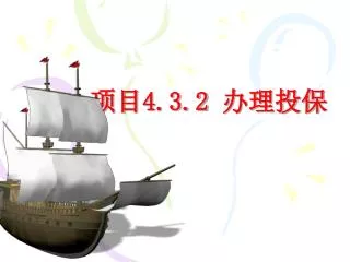 4 3 2
