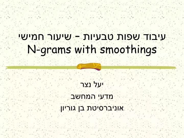 n grams with smoothings