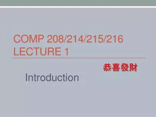 COMP 208/214/215/216 Lecture 1
