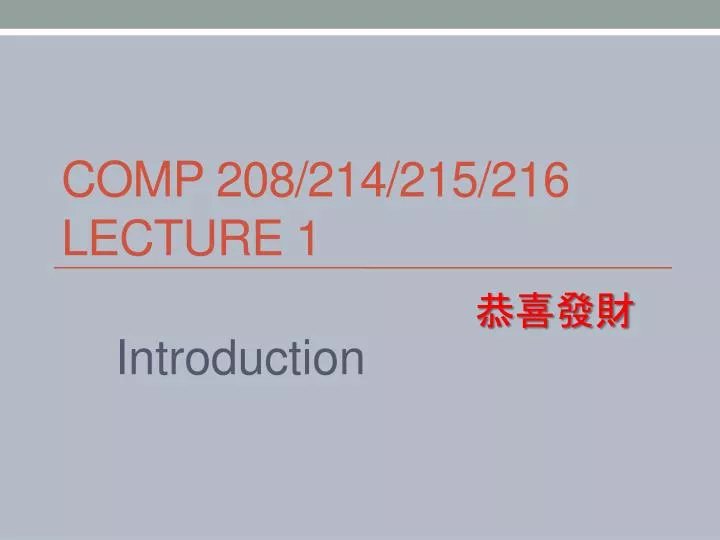 comp 208 214 215 216 lecture 1