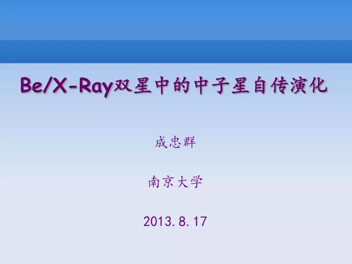 be x ray