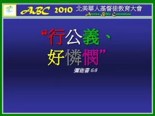 abc 2010