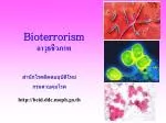 Bioterrorism อาวุธชีวภาพ - slide 1