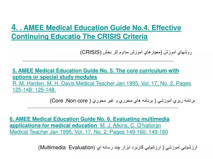 4 amee medical education guide no 4 effective continuing educatio the crisis criteria