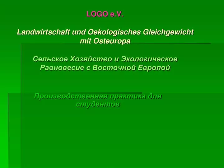 logo e v landwirtschaft und oekologisches gleichgewicht mit osteuropa