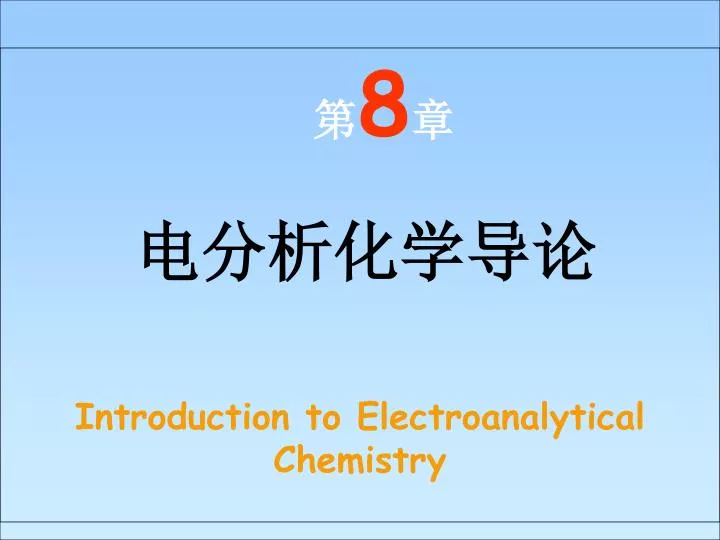 8 introduction to electroanalytical chemistry