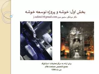 j salimi1@gmail com