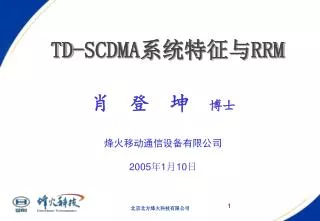 td scdma rrm