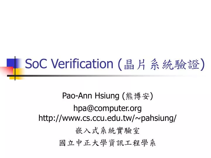 soc verification