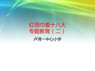 slide1