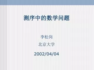 2002 04 04
