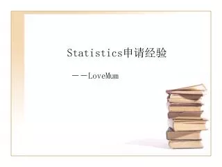 Statistics 申请经验