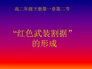 slide1