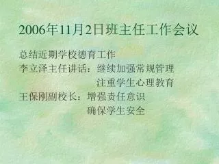 2006 11 2