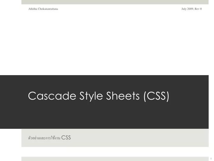 cascade style sheets css