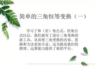 slide1